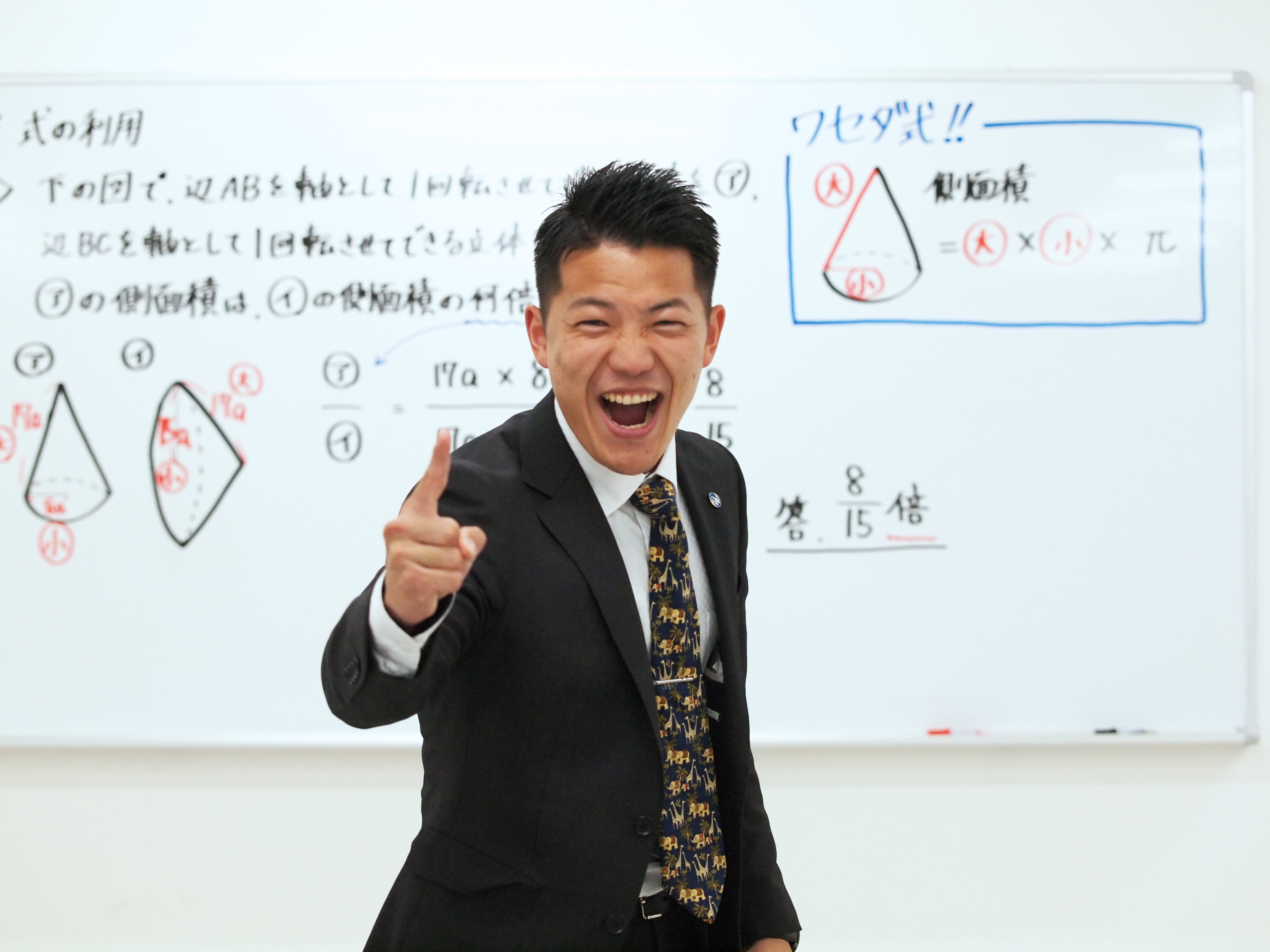 ワセダを知る! 4つのポイント!